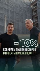 Недвижимость в Таиланде от Riviera Group — со скидкой 10%!